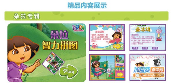 朵拉智能早教投影仪加盟费