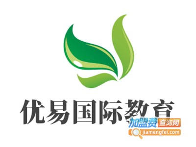 优易国际教育加盟费