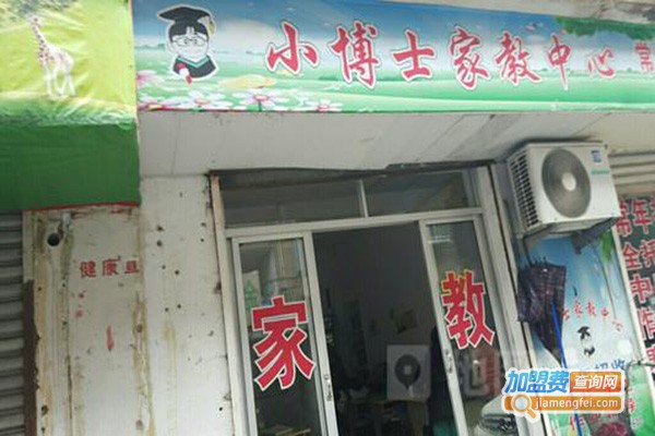 小博士家教加盟
