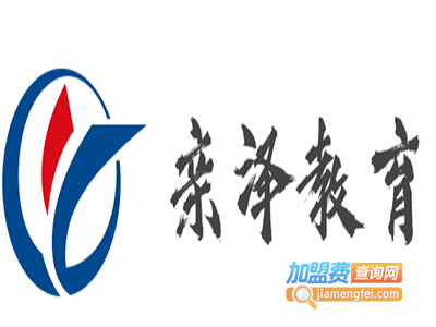 亲泽教育加盟费