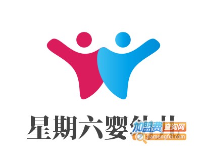 星期六婴幼儿游泳馆加盟费