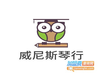 威尼斯琴行加盟费