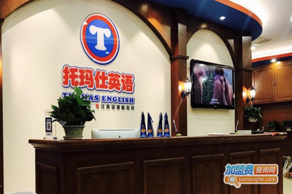 托玛仕儿童英语加盟门店