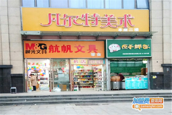 凡尔特美术加盟费