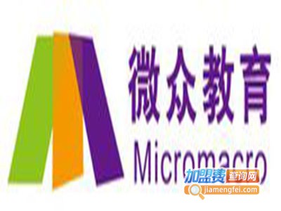 微众教育加盟费