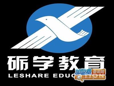 砺学教育加盟费
