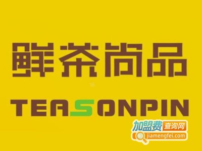 鲜茶尚品加盟费