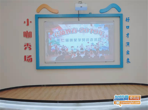 言小咖少儿口才加盟费