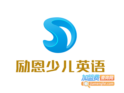 励恩少儿英语加盟
