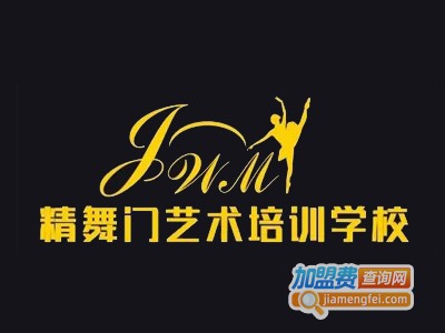 精舞门舞蹈培训中心