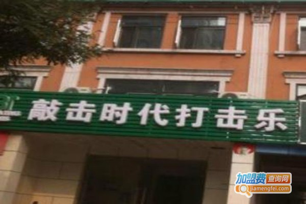 敲击时代艺术培训