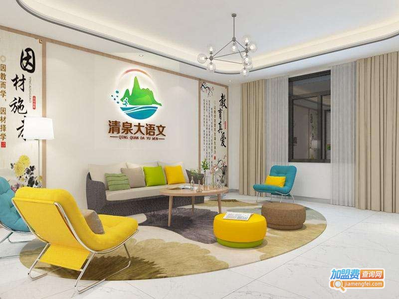 清泉大语文加盟费