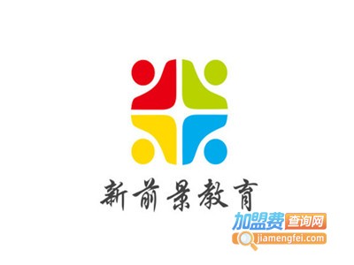 新前景教育加盟费