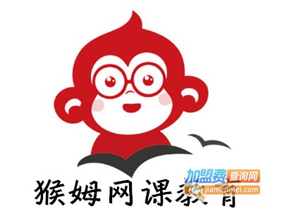 猴姆网课教育加盟费