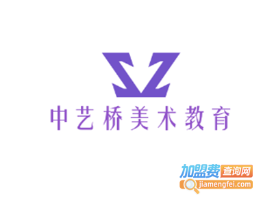 中艺桥美术教育加盟费