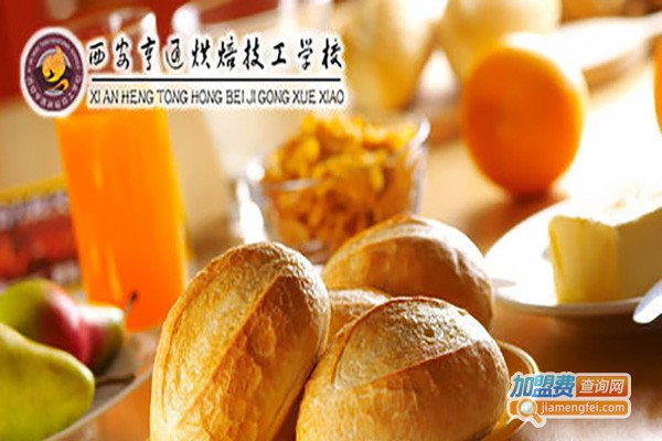 亨通技工加盟费