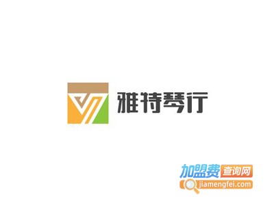 雅特琴行加盟费