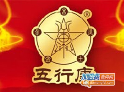 五行康砭道养生加盟费