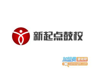 新起点鼓校加盟费