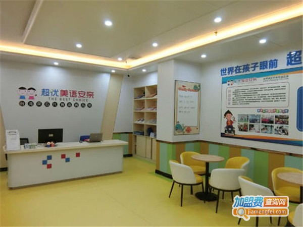 超优培训中心加盟门店