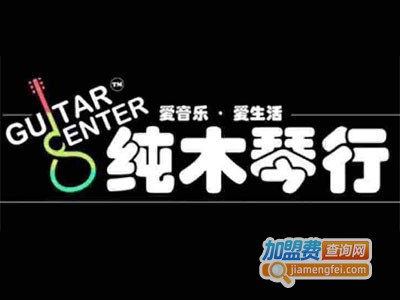 纯木琴行加盟费