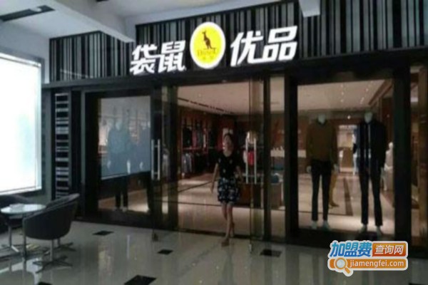 袋鼠优品加盟费