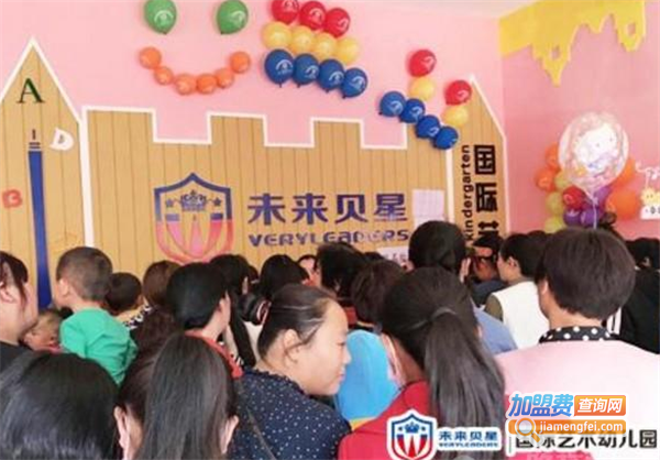 未来贝星艺术教育加盟费