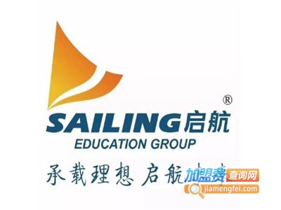启航英语加盟费