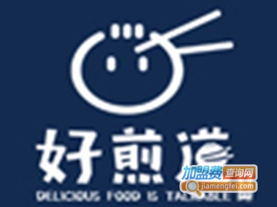 好煎道生煎包加盟费