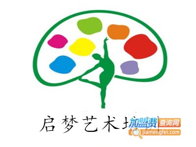 启梦艺术培训加盟费