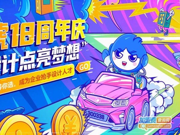 天琥设计培训加盟费