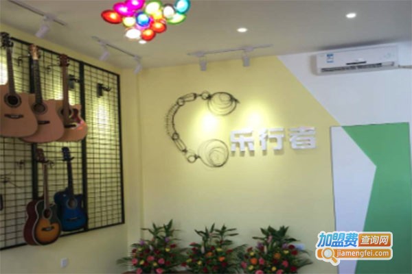 乐行者琴行