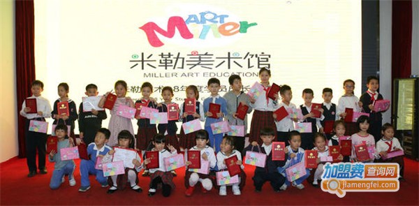 米勒美术培训加盟费