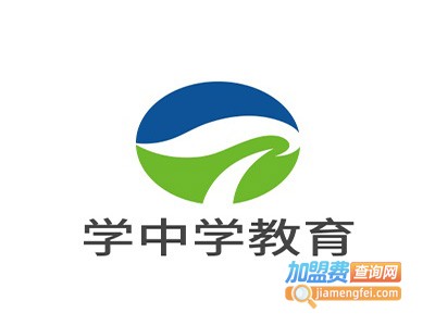 学中学教育加盟