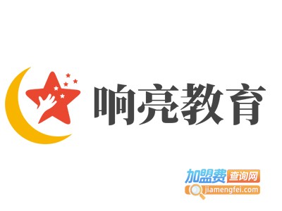 响亮教育加盟费