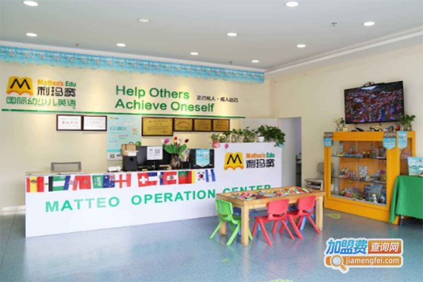 利玛窦少儿英语加盟费