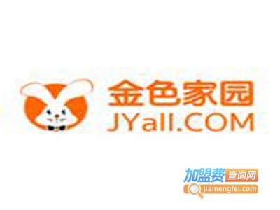 金色家园艺术幼儿园