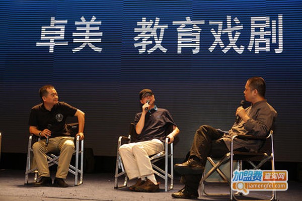 卓美英文戏剧加盟费