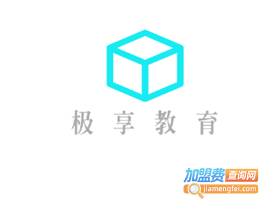 极享教育加盟费