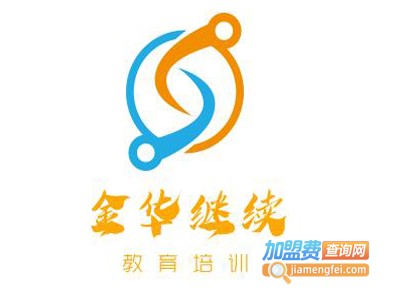 金华继续教育培训加盟