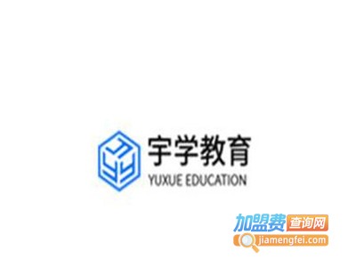 学宇教育加盟费