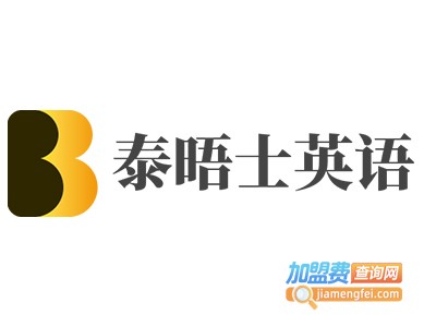 泰晤士英语加盟费