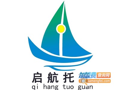 启航托管中心加盟费