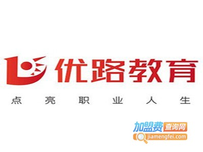 优路教育网校加盟费