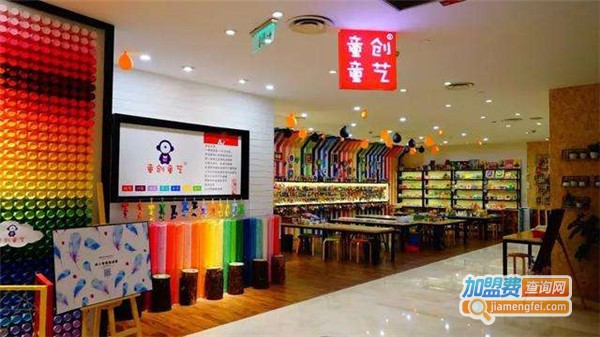 童创童艺加盟费