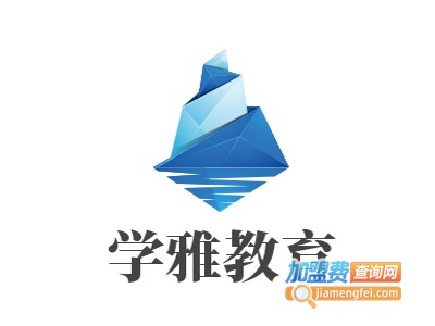 学雅教育加盟费
