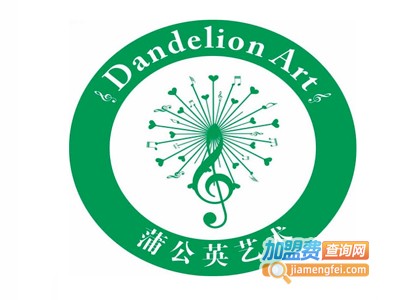 蒲公英艺术培训中心加盟费