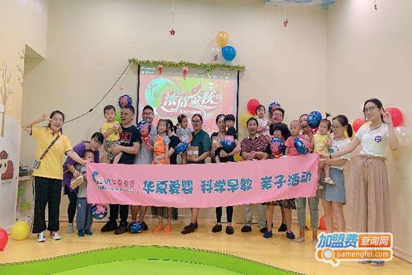 华夏爱婴托育馆
