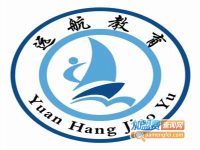 远航辅导加盟费