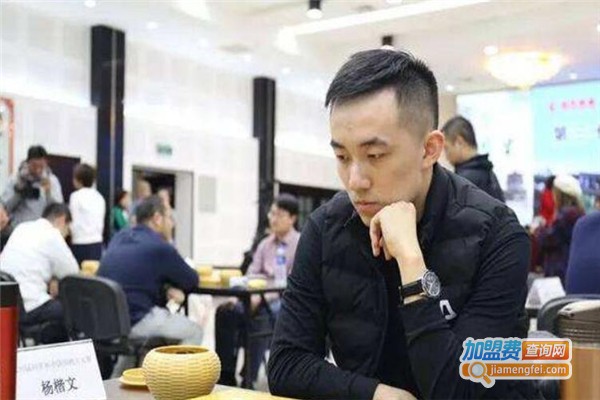 天元棋院加盟费